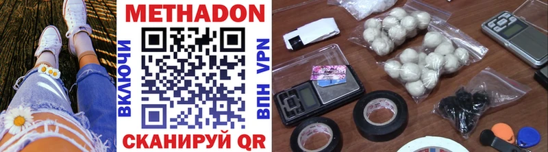 МЕТАДОН methadone  Купить закладки  Остров 